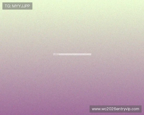 2026世界杯沙特乌拉圭海报视觉元素解析及比赛对阵信息详细介绍
