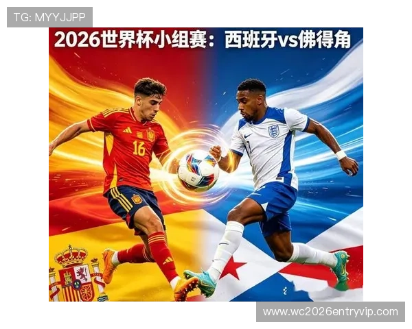 2026年世界杯西班牙对佛得角比赛首发名单出炉，核心球员状态与比赛影响全面分析