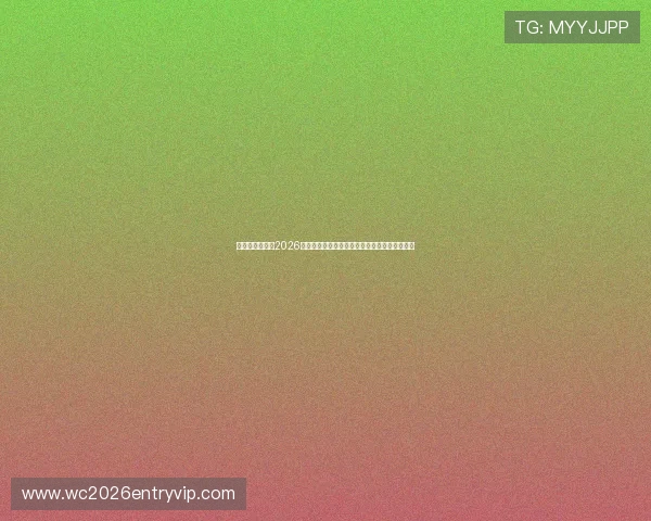 比利时与伊朗在2026世界杯中的跑动距离对比及影响比赛结果的因素