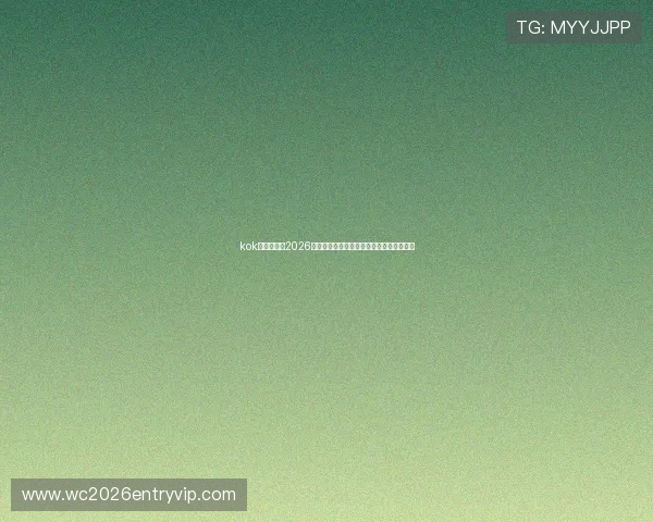 kok真人体育:2026世界杯比赛结果实时更新与比分直播全报道 kok真人体育:2026世界杯比赛结果实时更新与比分直播全报道