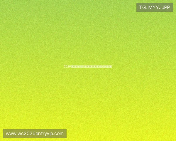 2026年世界杯突尼斯对荷兰比赛结果预测:双方实力对比与赛程展望 2026年世界杯突尼斯对荷兰比赛结果预测:双方实力对比与赛程展望